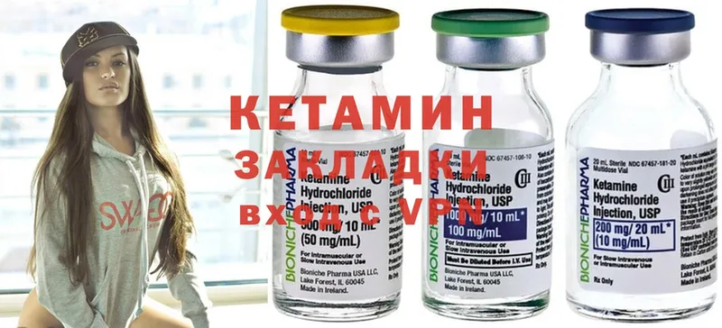 где найти наркотики  МЕГА зеркало  КЕТАМИН ketamine  Ужур 