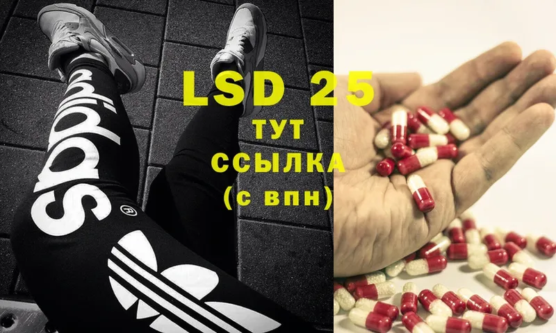 LSD-25 экстази кислота  Ужур 